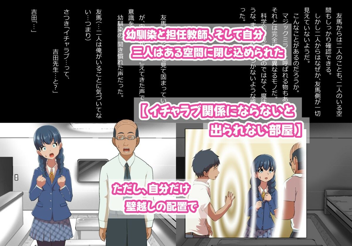 イチャラブ関係にならないと出られない部屋〜お人好し過ぎて抵抗なく堕とされたチョロイン幼馴染〜