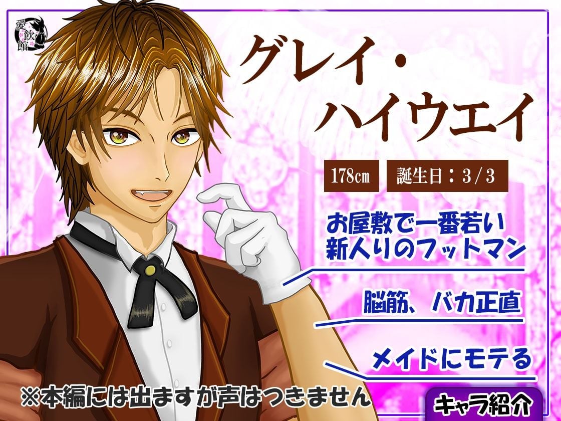変態執事の奥さま調教〜Hのお時間です〜【1時間30分フルクオリティ】