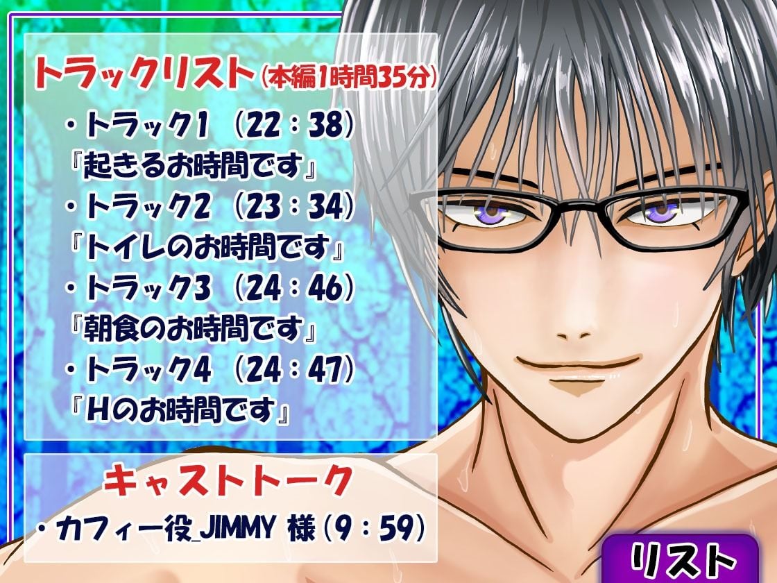 変態執事の奥さま調教〜Hのお時間です〜【1時間30分フルクオリティ】