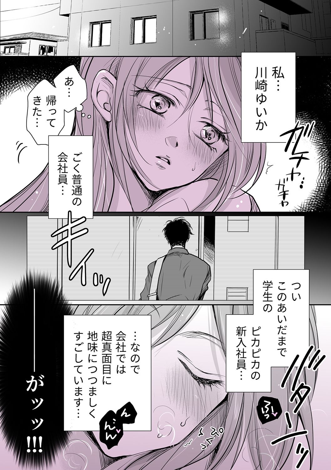 クリちんちん生えちゃった女の子のお話
