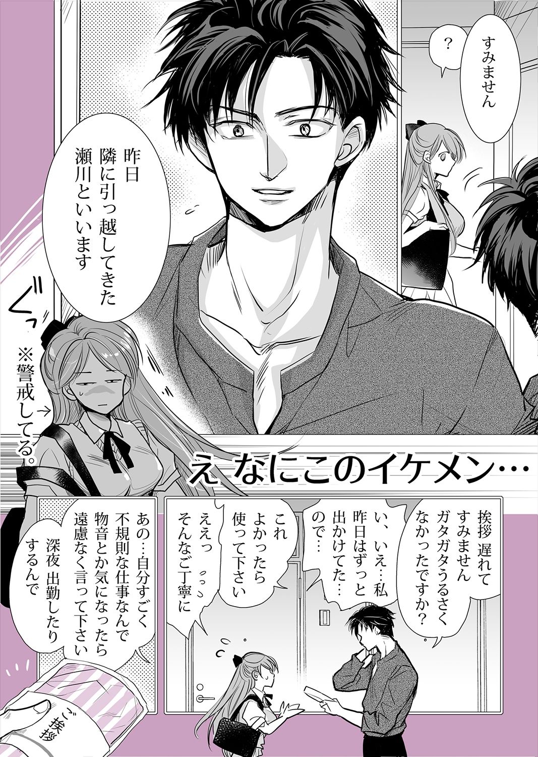 クリちんちん生えちゃった女の子のお話