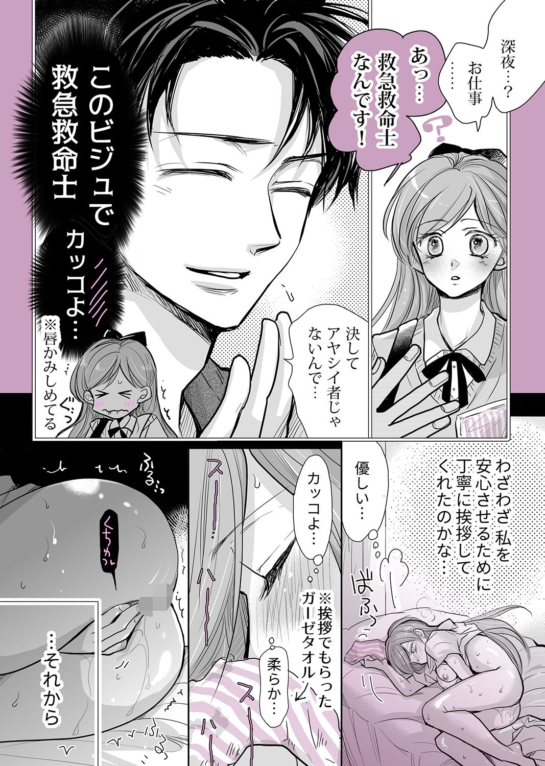 クリちんちん生えちゃった女の子のお話