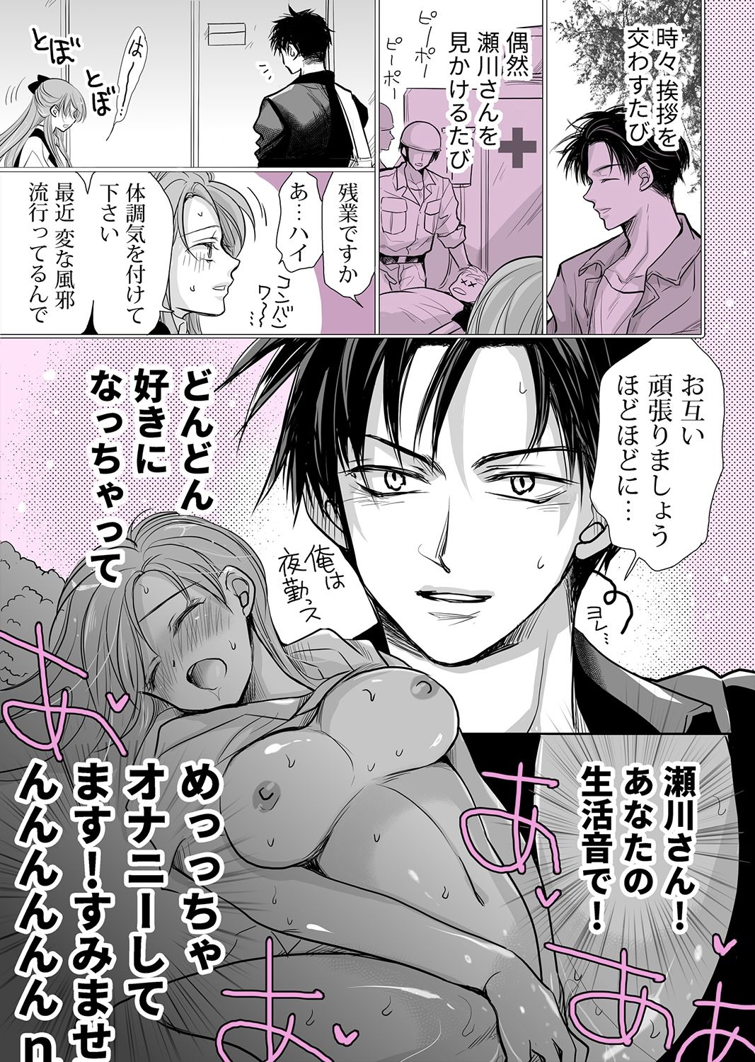 クリちんちん生えちゃった女の子のお話