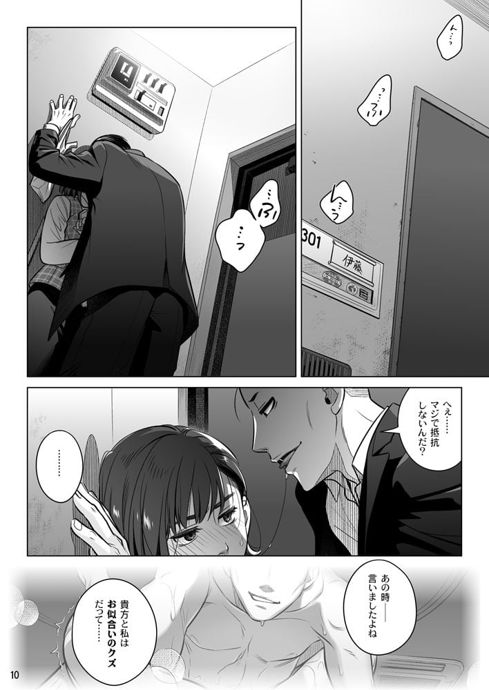 『倉田有稀子の告白』番外編 伊藤有稀子の週末