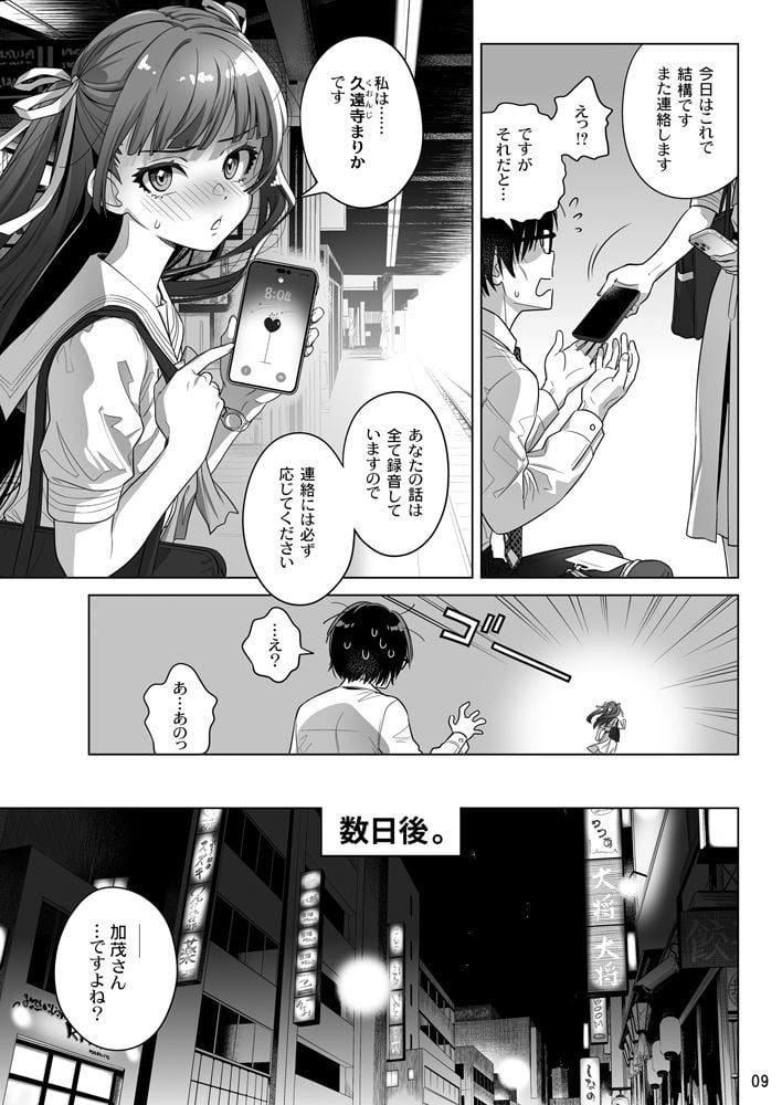 マリカスイングミーアラウンド合冊版