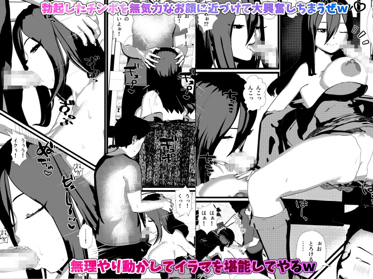 無気力なコンカフェ店員ありさちゃん 〜常連の俺の中出しに無表情対応だけどマンコはキツキツ〜