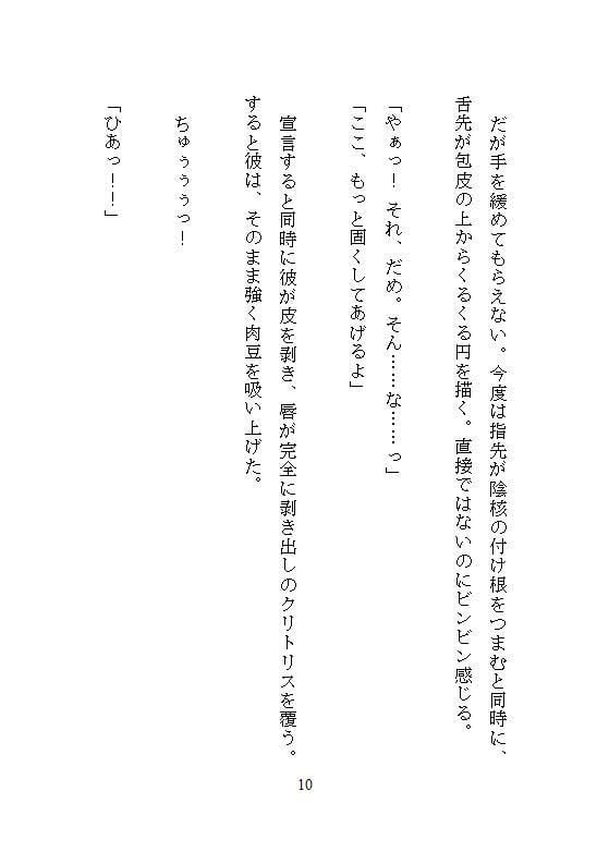 平凡OLの私が天才デザイナーの完璧な素材に選ばれ、アトリエ拘束採寸でクリトリス責めと限界突破の絶頂を数えられます