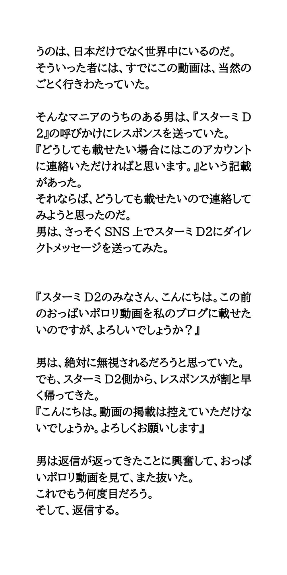 学祭でポロリしただけなのに。動画が拡散され、実名を晒される女子大生