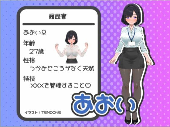 あおいは射精管理したい