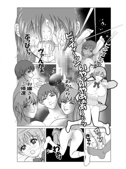 痴祭