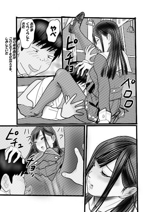 続クチュクチュワイセツ電車1