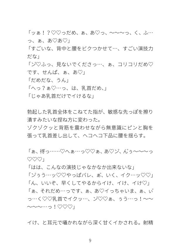 放課後の教室で先輩に乳首責め&結腸ぶち抜き連続射精させられる話