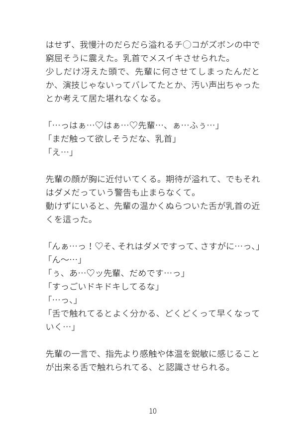 放課後の教室で先輩に乳首責め&結腸ぶち抜き連続射精させられる話