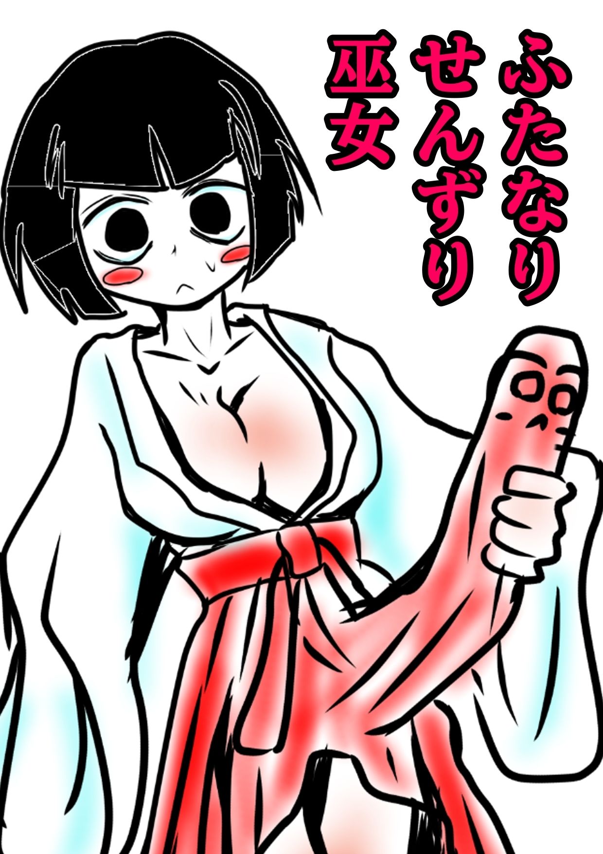 【11作品★おほ声★とチビおなか♪ ボコボコマンガ？主にアナル◆から アトハタノム地獄…間違えた、天国♪どれみメダリスト妹イソギンチャク名器ふたなりロリペドエロ祭祭】