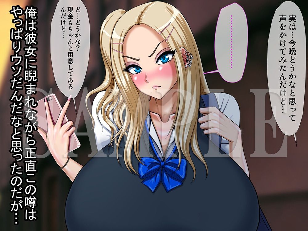 気が付いたら不機嫌ギャルと結婚していた話