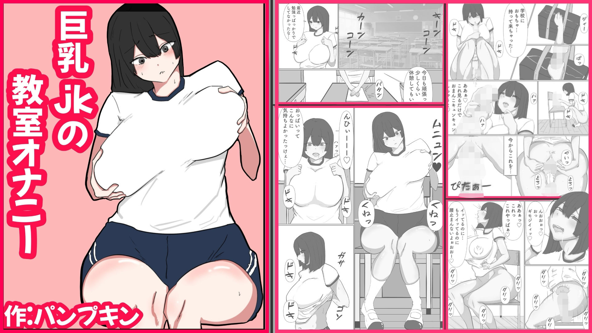 パンプキン 全集 近親相姦 『きょうだい編』2025モノクロ版