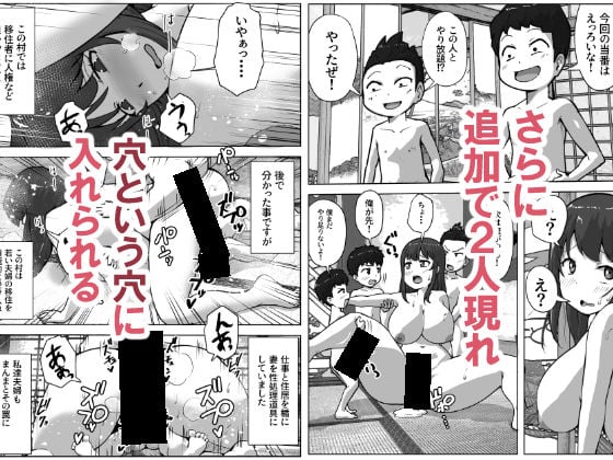 村の掟で性処理道具にされた若妻