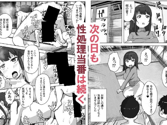 村の掟で性処理道具にされた若妻