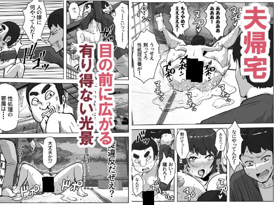 村の掟で性処理道具にされた若妻