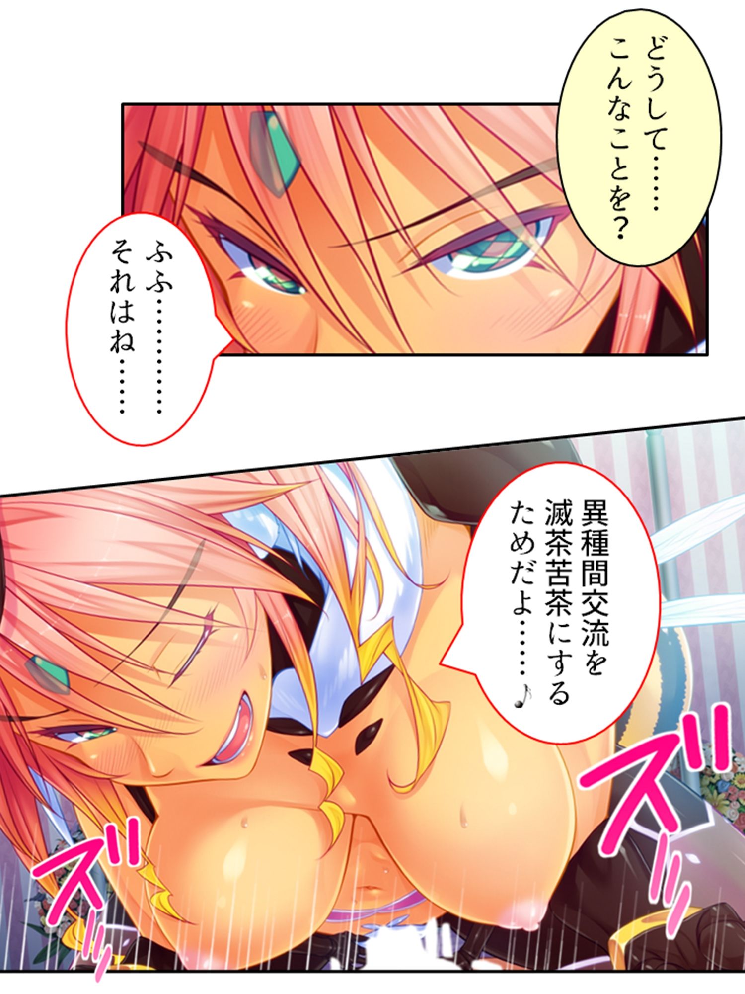 僕のことが大好きなモン娘たちと一心不乱の大乱交！？ ＜総集編＞