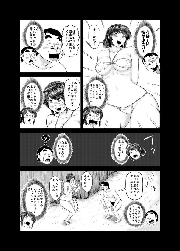 夢かと思ったら夢じゃなかった