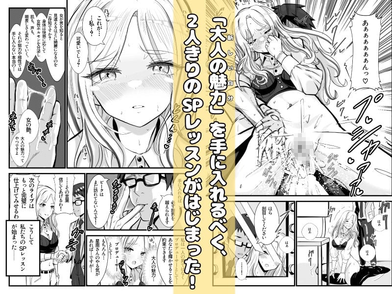 会長が落ちて込んでたから、覚醒した僕が、わからせた。