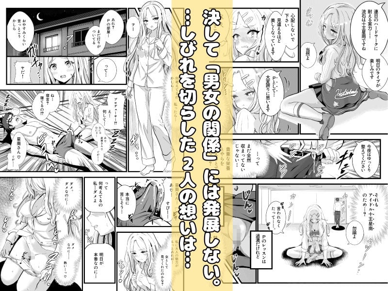 会長が落ちて込んでたから、覚醒した僕が、わからせた。