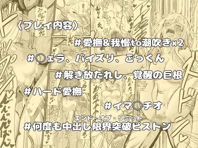 会長が落ちて込んでたから、覚醒した僕が、わからせた。