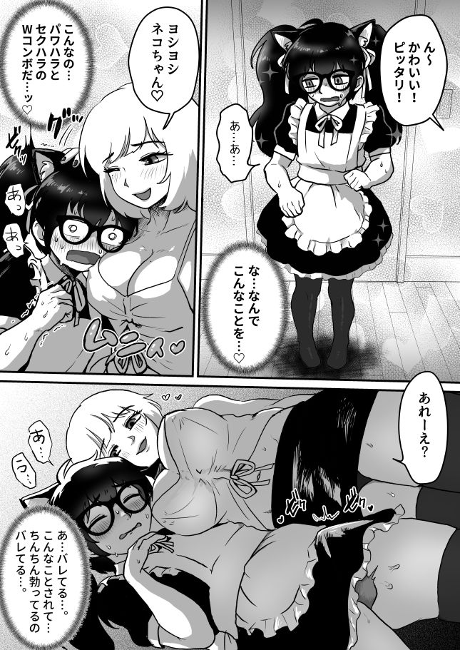 巨乳巨根シーメールインフルエンサーの男の娘マネージャーになった僕