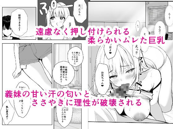 発情中の義妹がムレ乳見せてくるんだが