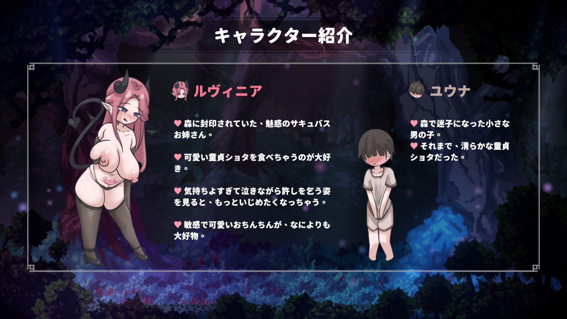 【2人プレイ対応×全編Live2D】お姉ちゃん、追いかけないで！〜サキュバスとの鬼ごっこ！