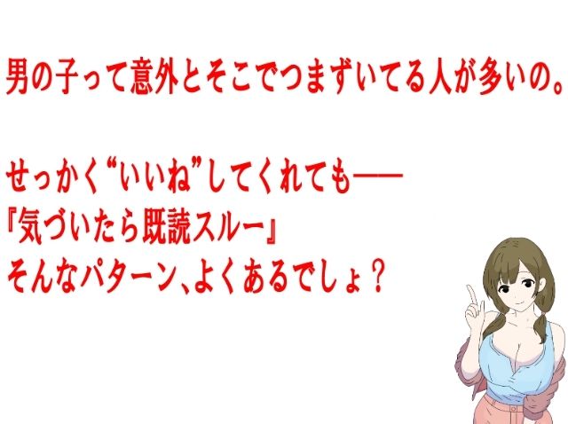マッチングアプリ会話必勝マニュアル