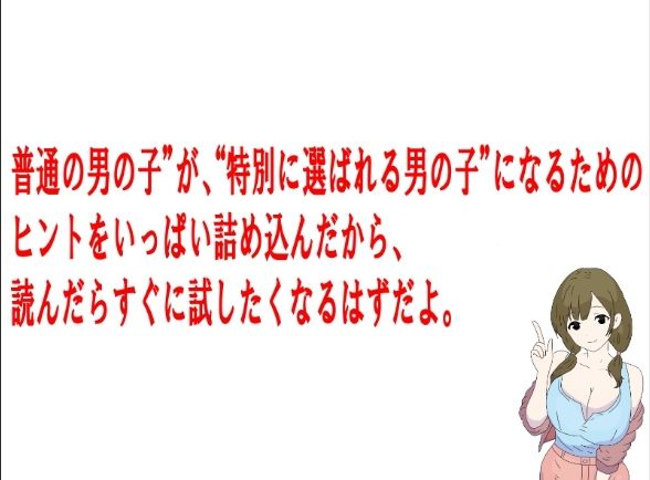 マッチングアプリ会話必勝マニュアル