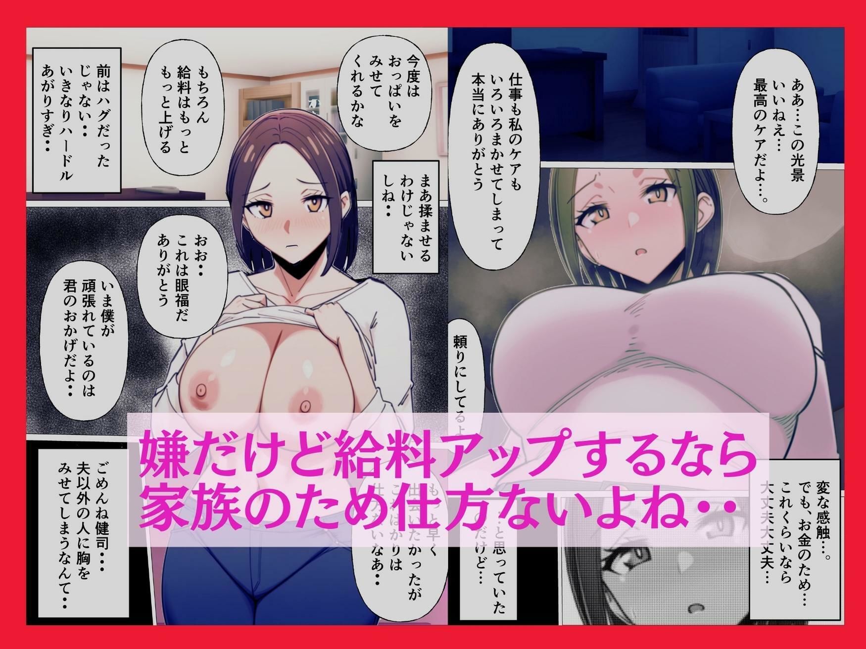 給料アップにつられて淫乱化していく人妻母親