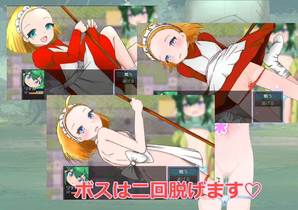 リデルと迷いの森