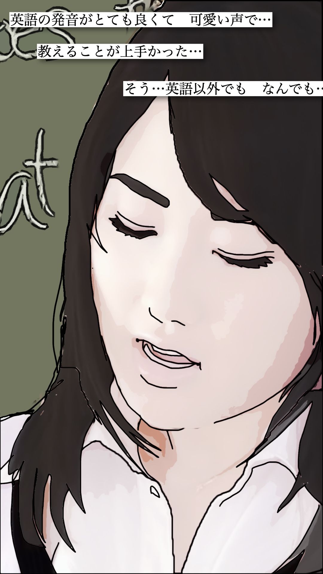 僕が本気で好きになった 体育教師と結婚していた多恵先生