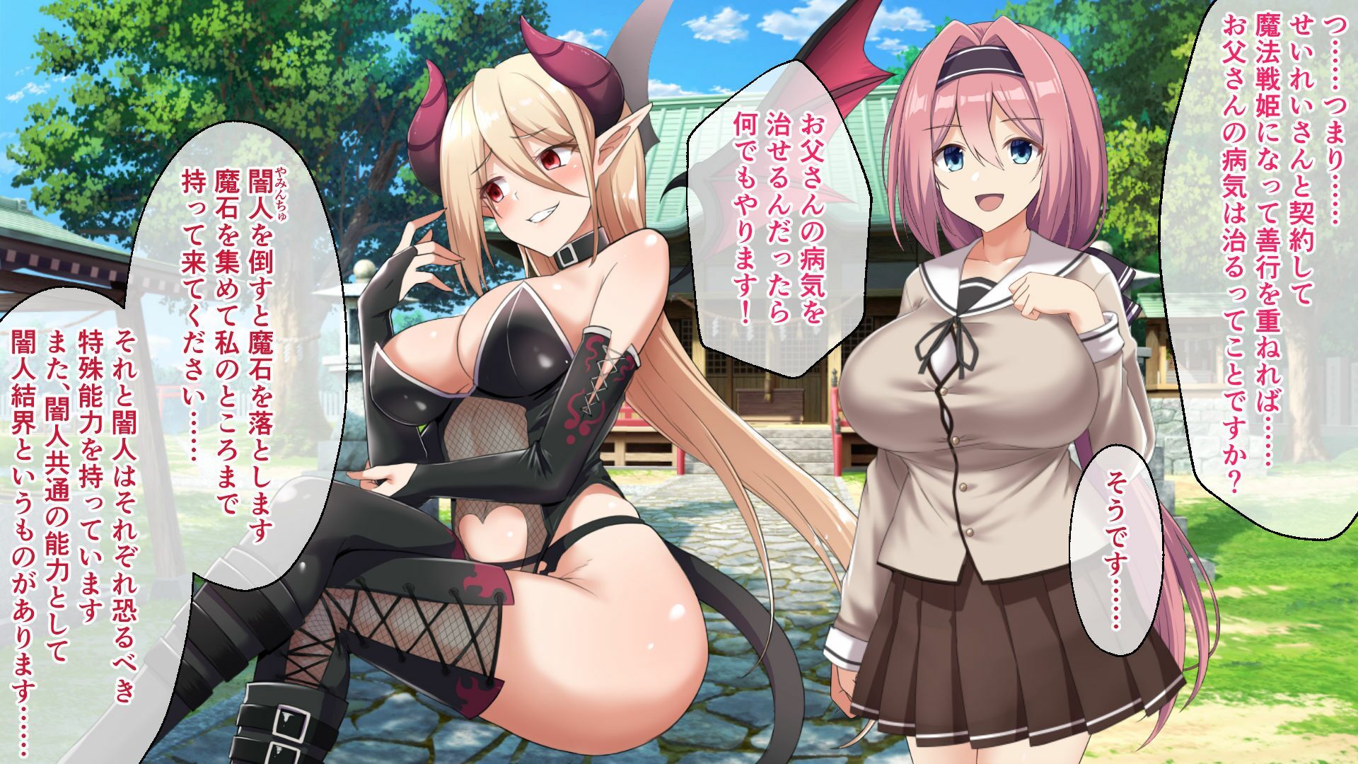 愛と平和の魔法戦姫ローゼリーフ CGノベル版 総集編 〜敗北したら着床ループ地獄!快楽ゼロの鬼畜なSEX決戦!〜