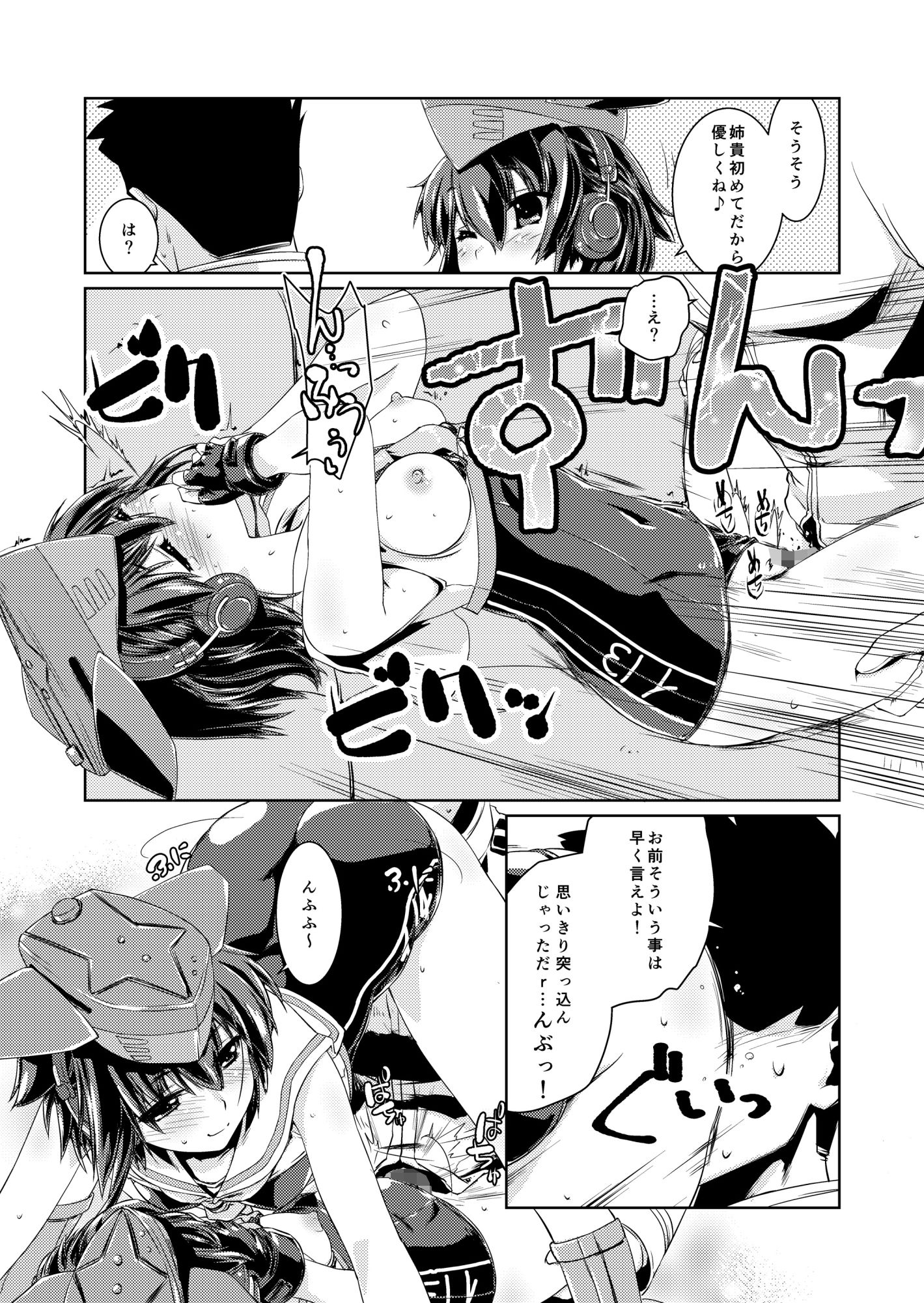 13と14はあそびたい！