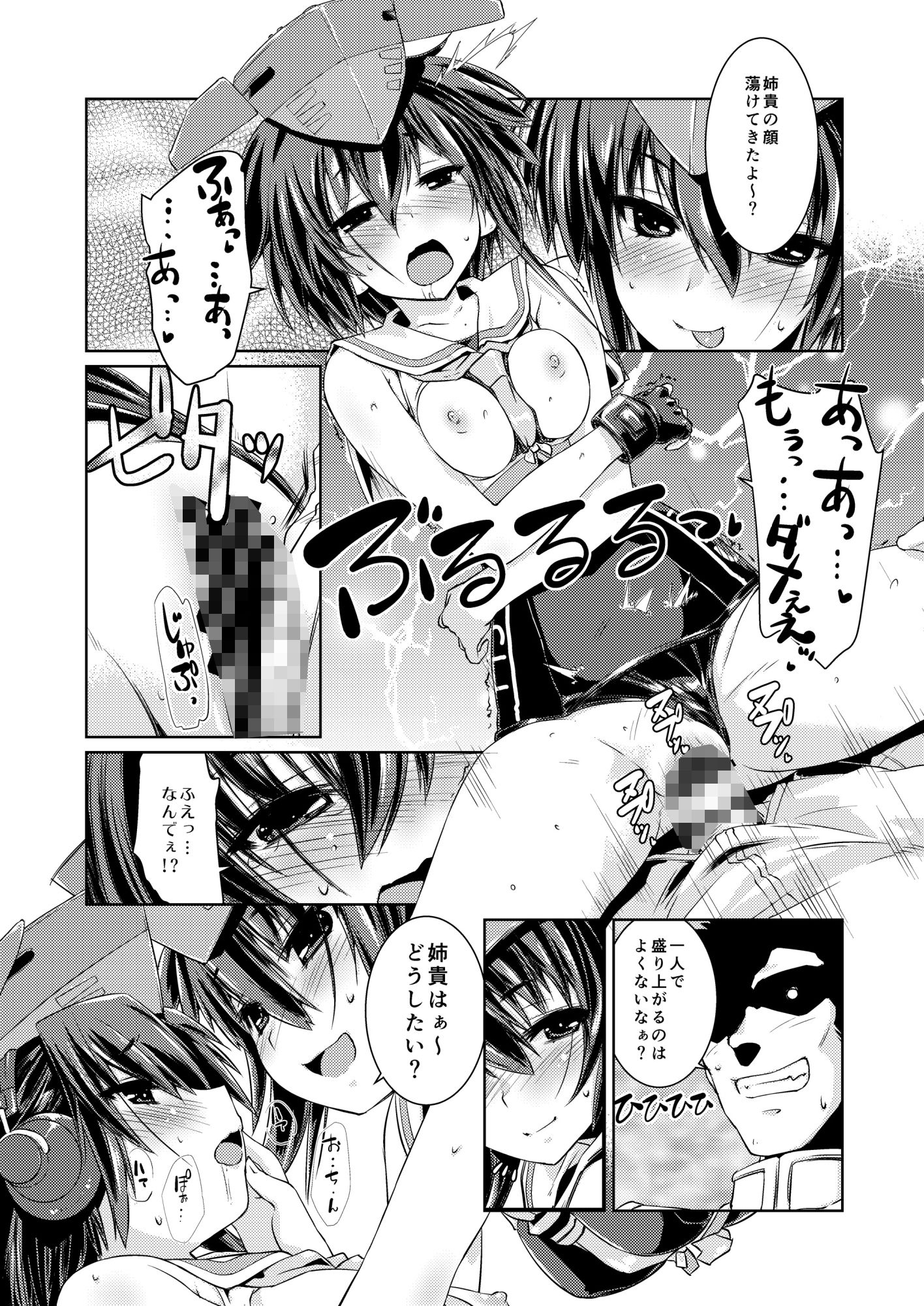 13と14はあそびたい！