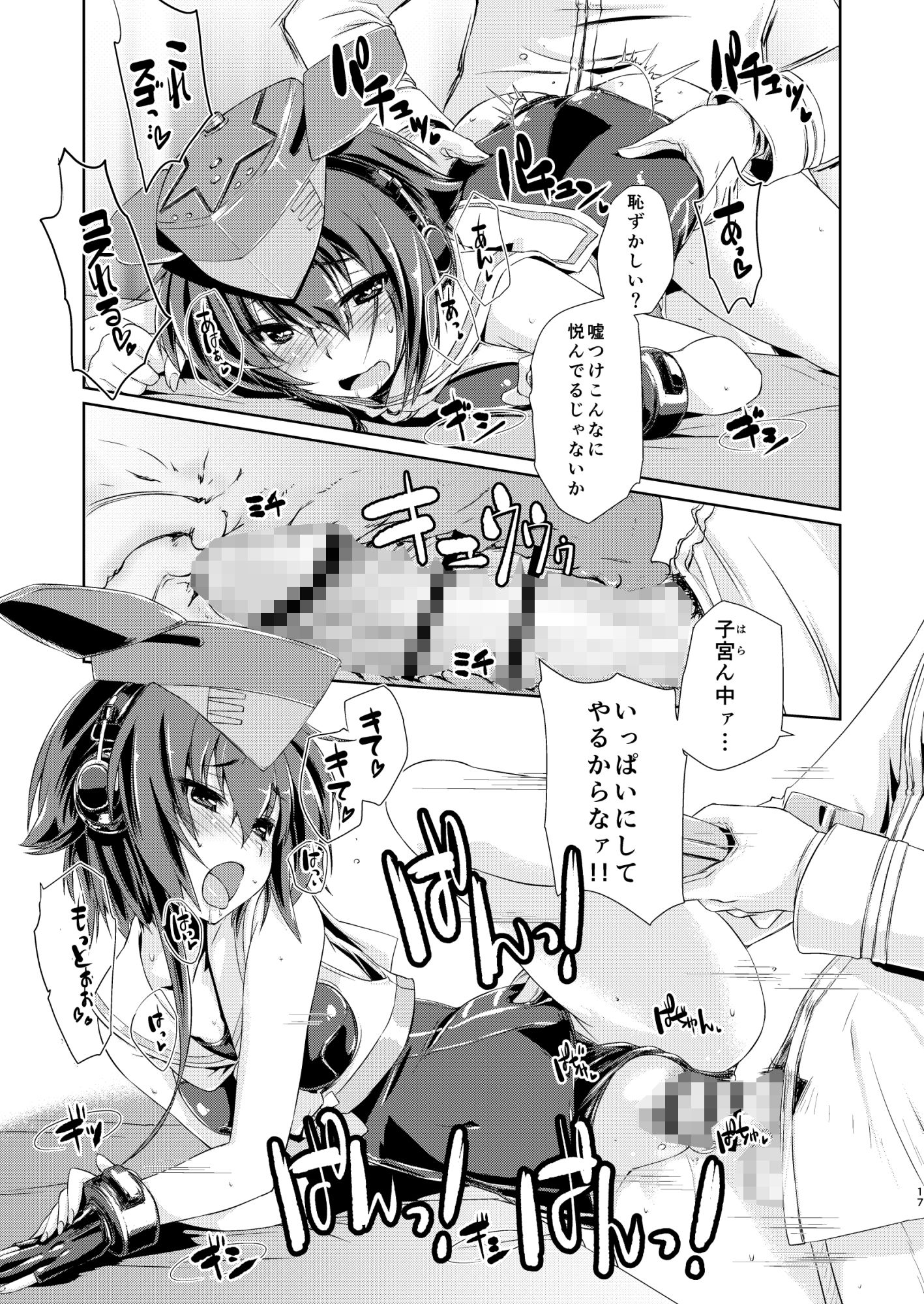 13と14はあそびたい！2