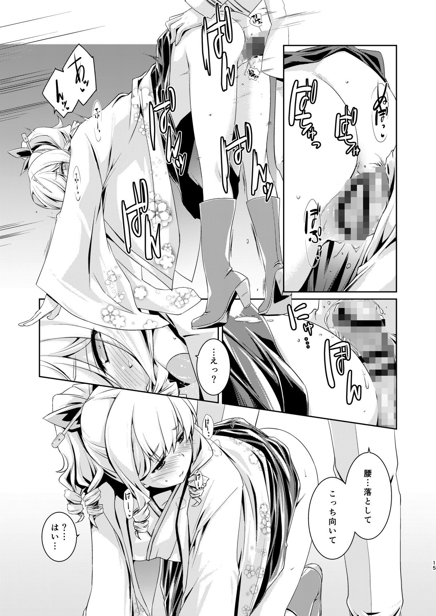 旗風ちゃんは焦がれる。