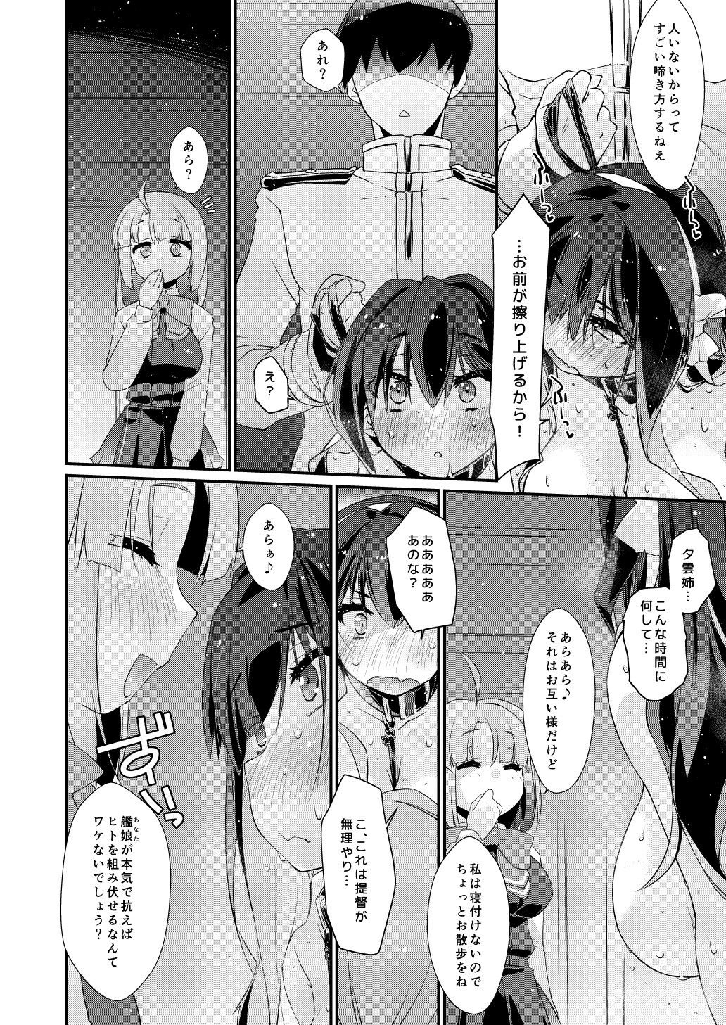 長波サマのはしたない牝汁 後編