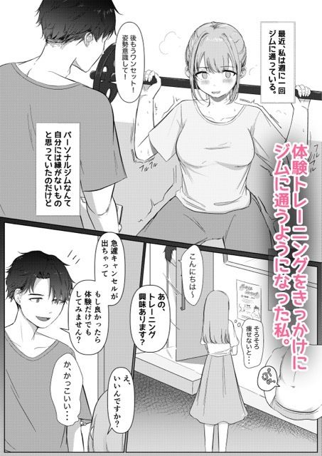 クリトレ トレーナーの羽山さんに弱いとこ全部バレちゃってました。