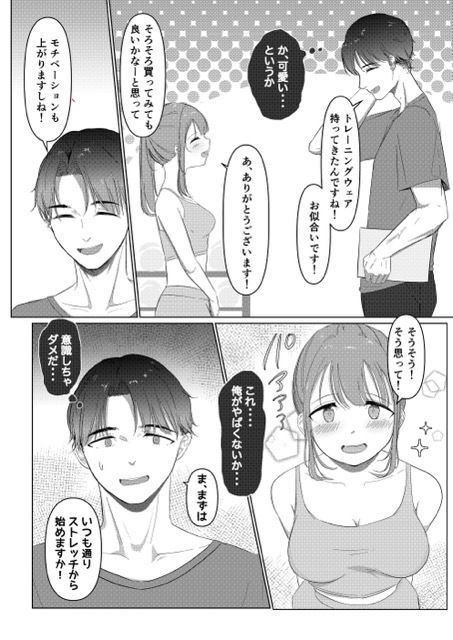 クリトレ トレーナーの羽山さんに弱いとこ全部バレちゃってました。