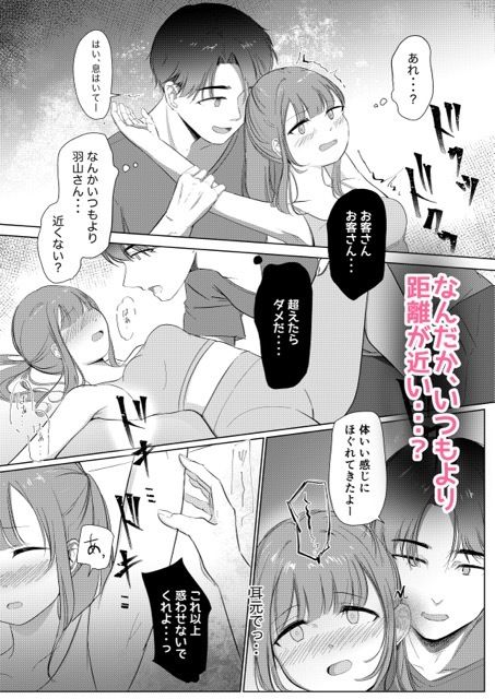 クリトレ トレーナーの羽山さんに弱いとこ全部バレちゃってました。