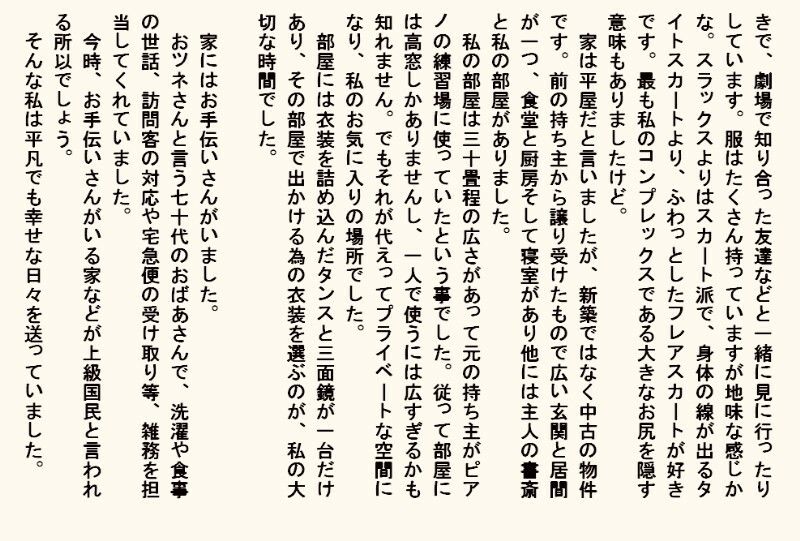 小説・監禁種付け部屋