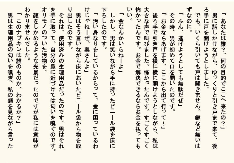 小説・監禁種付け部屋