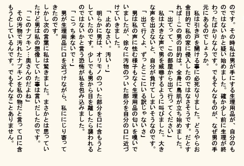 小説・監禁種付け部屋