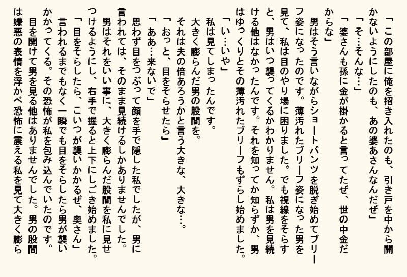 小説・監禁種付け部屋