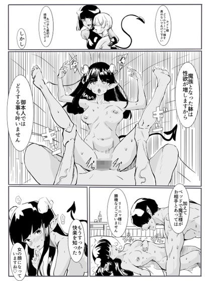 勇者の敗北